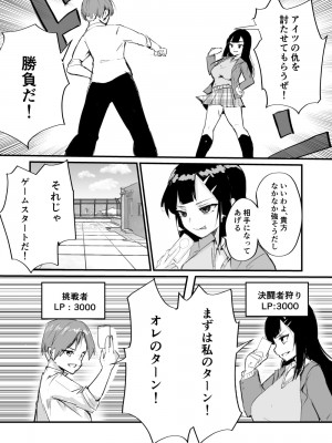 [とろとろレジスタンス (よろず)] カードバトルでモンスター娘に犯される合同誌2 淫らなる誘い編_230_230