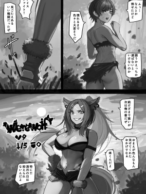 [とろとろレジスタンス (よろず)] カードバトルでモンスター娘に犯される合同誌2 淫らなる誘い編_219_219