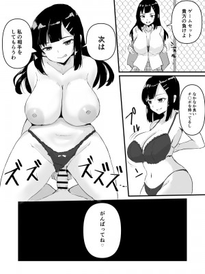[とろとろレジスタンス (よろず)] カードバトルでモンスター娘に犯される合同誌2 淫らなる誘い編_248_248