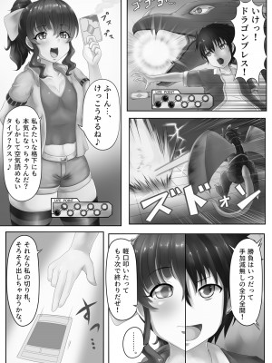 [とろとろレジスタンス (よろず)] カードバトルでモンスター娘に犯される合同誌2 淫らなる誘い編_084_084