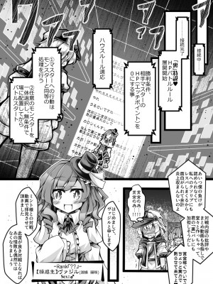 [とろとろレジスタンス (よろず)] カードバトルでモンスター娘に犯される合同誌2 淫らなる誘い編_337_337