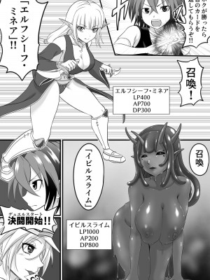 [とろとろレジスタンス (よろず)] カードバトルでモンスター娘に犯される合同誌2 淫らなる誘い編_268_268