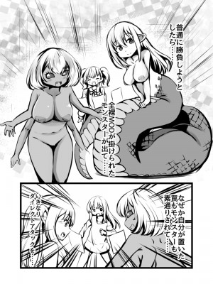 [とろとろレジスタンス (よろず)] カードバトルでモンスター娘に犯される合同誌2 淫らなる誘い編_153_153