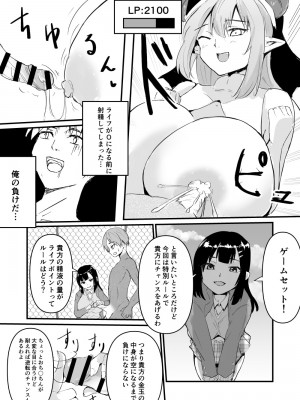 [とろとろレジスタンス (よろず)] カードバトルでモンスター娘に犯される合同誌2 淫らなる誘い編_237_237