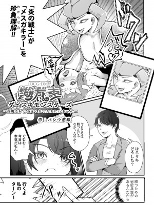 [とろとろレジスタンス (よろず)] カードバトルでモンスター娘に犯される合同誌2 淫らなる誘い編_250_250