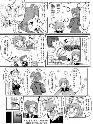 [とろとろレジスタンス (よろず)] カードバトルでモンスター娘に犯される合同誌2 淫らなる誘い編_130_130
