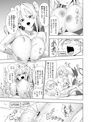 [とろとろレジスタンス (よろず)] カードバトルでモンスター娘に犯される合同誌2 淫らなる誘い編_097_097