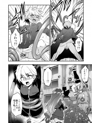 [とろとろレジスタンス (よろず)] カードバトルでモンスター娘に犯される合同誌2 淫らなる誘い編_316_316