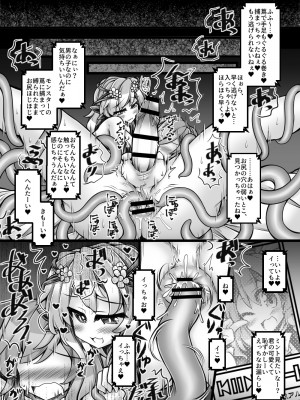 [とろとろレジスタンス (よろず)] カードバトルでモンスター娘に犯される合同誌2 淫らなる誘い編_335_335