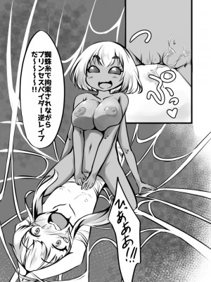 [とろとろレジスタンス (よろず)] カードバトルでモンスター娘に犯される合同誌2 淫らなる誘い編_161_161