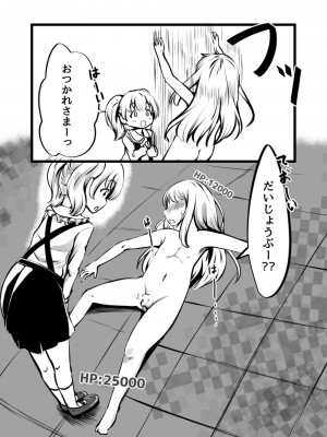 [とろとろレジスタンス (よろず)] カードバトルでモンスター娘に犯される合同誌2 淫らなる誘い編_169_169