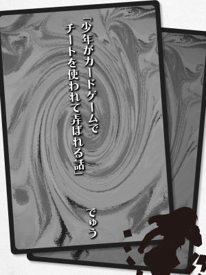 [とろとろレジスタンス (よろず)] カードバトルでモンスター娘に犯される合同誌2 淫らなる誘い編_105_105