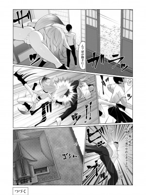 [ストレートレモン果汁100 (すとれも)] 人に見えない妖怪ならナニしても合法!- 4 [DL版]_34__034