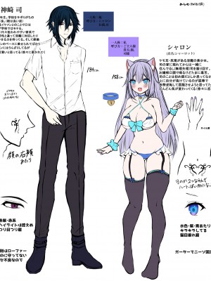 [Clear Doll(水白しずく)]Candytuft～餌にするつもりだった絶倫学生の虜になってしまいました～_69_69