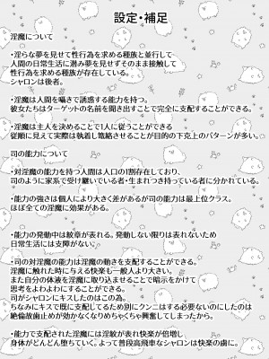 [Clear Doll(水白しずく)]Candytuft～餌にするつもりだった絶倫学生の虜になってしまいました～_64_Candytuft_064