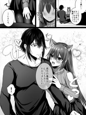 [Clear Doll(水白しずく)]Candytuft～餌にするつもりだった絶倫学生の虜になってしまいました～_15_Candytuft_015
