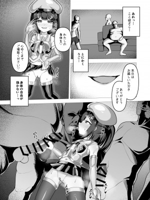 [アドラブリュー (辰鵜)] 朔月月蝕_07_07