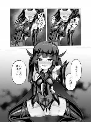 [アドラブリュー (辰鵜)] 朔月月蝕_39_0017