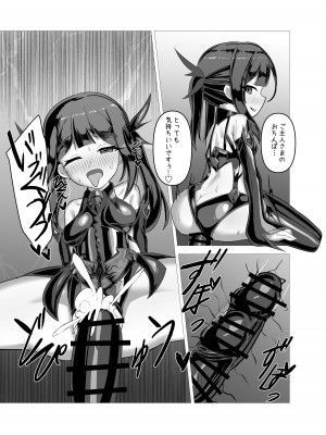 [アドラブリュー (辰鵜)] 朔月月蝕_40_0018