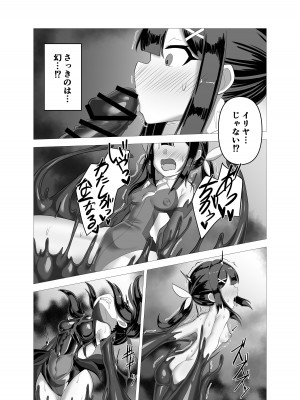 [アドラブリュー (辰鵜)] 朔月月蝕_38_0016