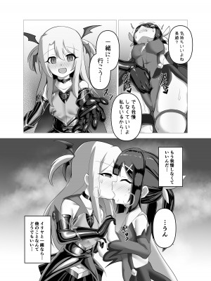 [アドラブリュー (辰鵜)] 朔月月蝕_37_0015