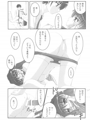 (COMIC1☆2) [Juicy Fruits (さとみひでふみ)] 体育倉庫に愛がモリモリ (クラナド、カノン)_10_Taiiku_Souko_ni_Ai_ga_Morimori_010