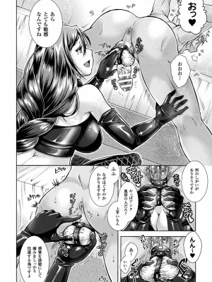 [SHUKO] トライアングルアクメ [DL版]_162_BJ179696_161