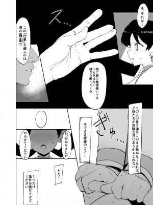 [ぺたぺたぺた (ぺた)] おち○ぽに「捕獲」されたクリスちゃん (ポケットモンスター)&nbsp;&nbsp;[DL版]_06