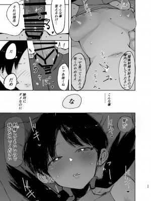 [ぺたぺたぺた (ぺた)] おち○ぽに「捕獲」されたクリスちゃん (ポケットモンスター)&nbsp;&nbsp;[DL版]_29