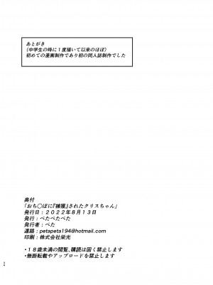 [ぺたぺたぺた (ぺた)] おち○ぽに「捕獲」されたクリスちゃん (ポケットモンスター)&nbsp;&nbsp;[DL版]_34