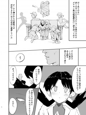 [ぺたぺたぺた (ぺた)] おち○ぽに「捕獲」されたクリスちゃん (ポケットモンスター)&nbsp;&nbsp;[DL版]_04