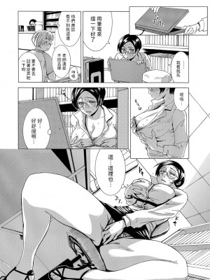 [江戸しげズ]&nbsp;&nbsp; とも子先生の補習顛末&nbsp;&nbsp;(Webコミックトウテツ Vol.15)_05