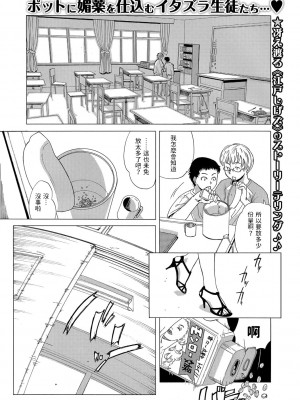 [江戸しげズ]&nbsp;&nbsp; とも子先生の補習顛末&nbsp;&nbsp;(Webコミックトウテツ Vol.15)
