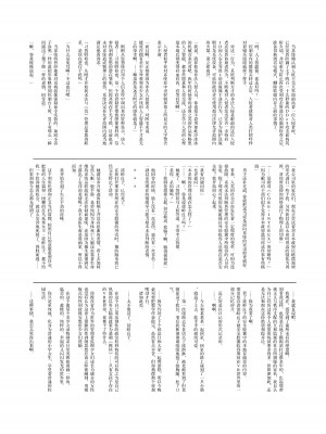 [ココアホリック (ユイザキカズヤ)] ゆらぎの国のアリカちゃん｜摇曳之国的小亚里香 [绅士仓库汉化] [DL版]_28