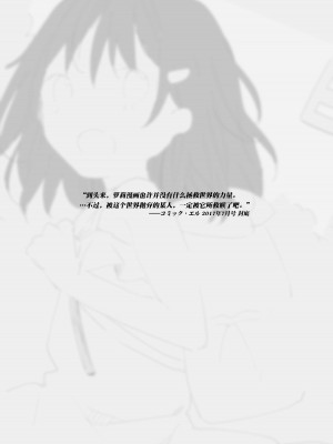 [ココアホリック (ユイザキカズヤ)] ゆらぎの国のアリカちゃん｜摇曳之国的小亚里香 [绅士仓库汉化] [DL版]_30