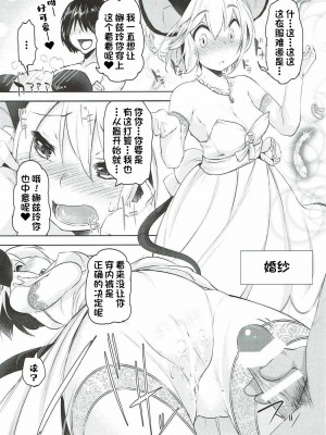 (例大祭14) [秋風アスパラガス (秋)] 君に色々着せたくて (東方Project)[一只麻利的鸽子汉化x甜族星人出资]_14