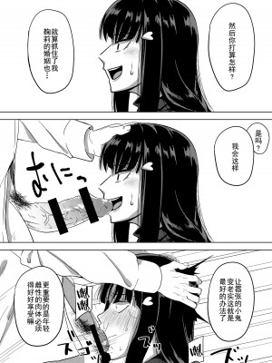 [えのころくらげ (NOSA)] シッソウ、カンキン、淫ラニ堕チル (ラブライブ! サンシャイン!!) [中国翻訳] [DL版]_05