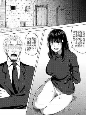 [えのころくらげ (NOSA)] シッソウ、カンキン、淫ラニ堕チル (ラブライブ! サンシャイン!!) [中国翻訳] [DL版]_04