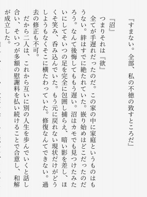 [しろいろ] 絶対に抜け出せない!生還不能の爆乳沼_005