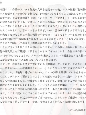 [しろいろ] 絶対に抜け出せない!生還不能の爆乳沼_847