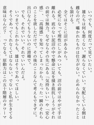 [しろいろ] 絶対に抜け出せない!生還不能の爆乳沼_006