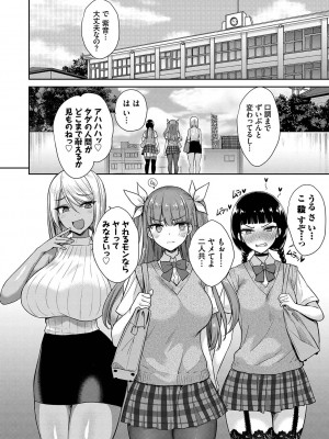 [でらうえあ] となりのサキュバスちゃん [DL版]_157