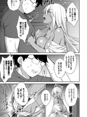 [でらうえあ] となりのサキュバスちゃん [DL版]_182