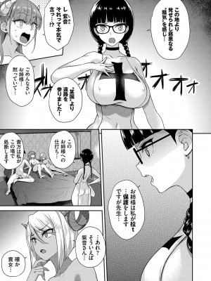 [でらうえあ] となりのサキュバスちゃん [DL版]_144