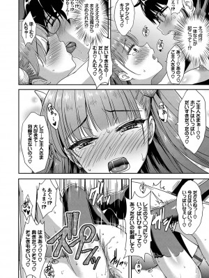 [でらうえあ] となりのサキュバスちゃん [DL版]_043