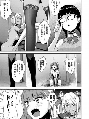 [でらうえあ] となりのサキュバスちゃん [DL版]_108