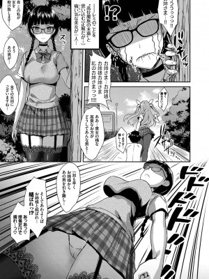 [でらうえあ] となりのサキュバスちゃん [DL版]_060