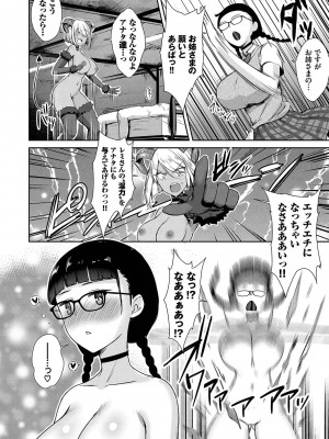 [でらうえあ] となりのサキュバスちゃん [DL版]_109