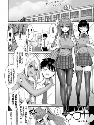 [でらうえあ] となりのサキュバスちゃん [DL版]_117