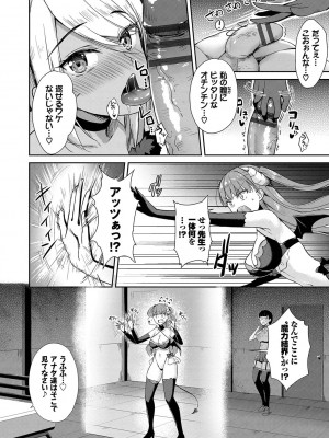 [でらうえあ] となりのサキュバスちゃん [DL版]_099